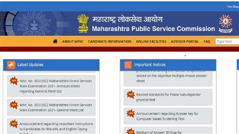 mpsc.gov.in result 2021